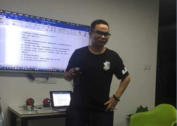 采寶企業分享大會