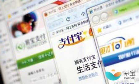 支付寶支付